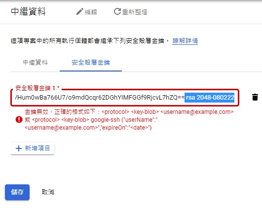 Google GCP 開虛擬主機