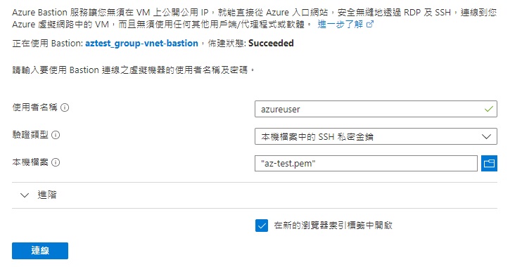 微軟 Azure 虛擬主機 教學圖