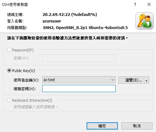 微軟 Azure 虛擬主機 教學圖