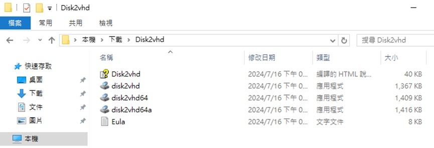 作業系統轉換為VM-01