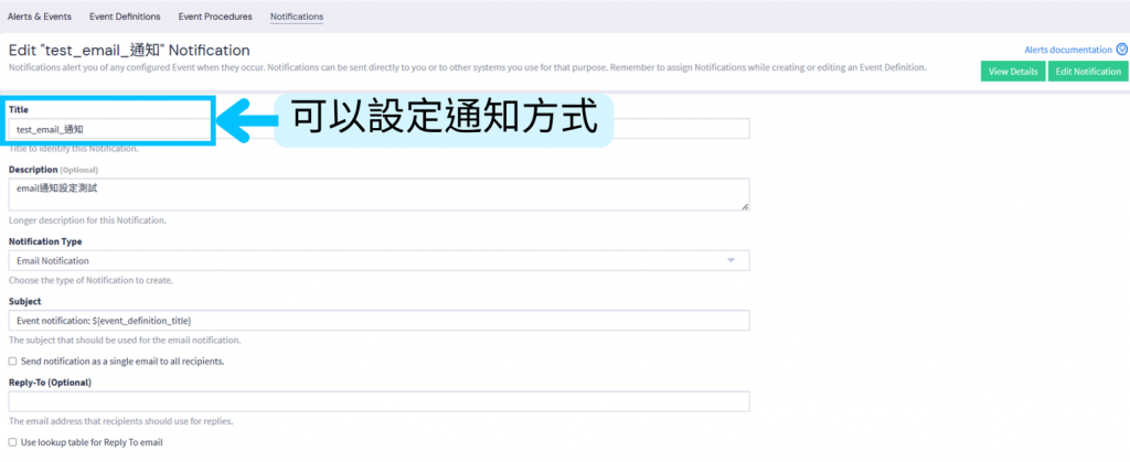 通知設定