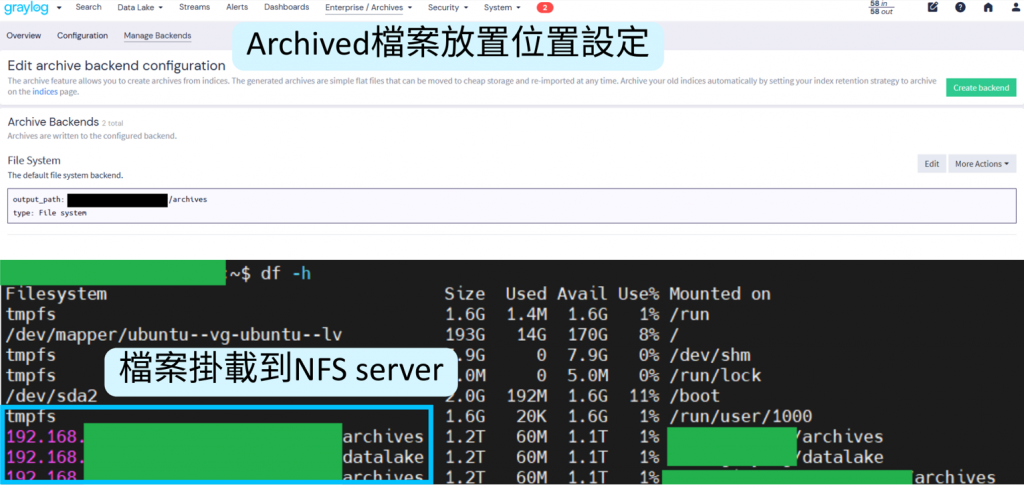 Archived檔案放置位置設定
檔案掛載到NFS server