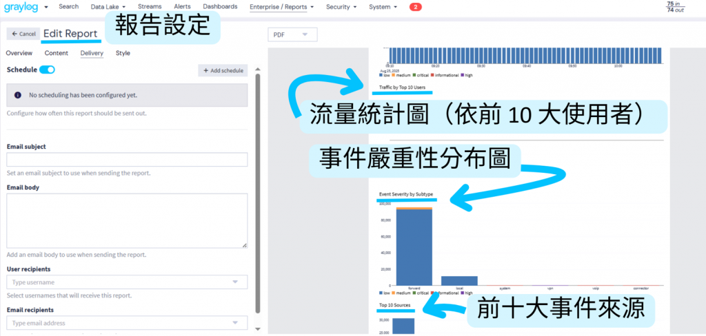 報告設定