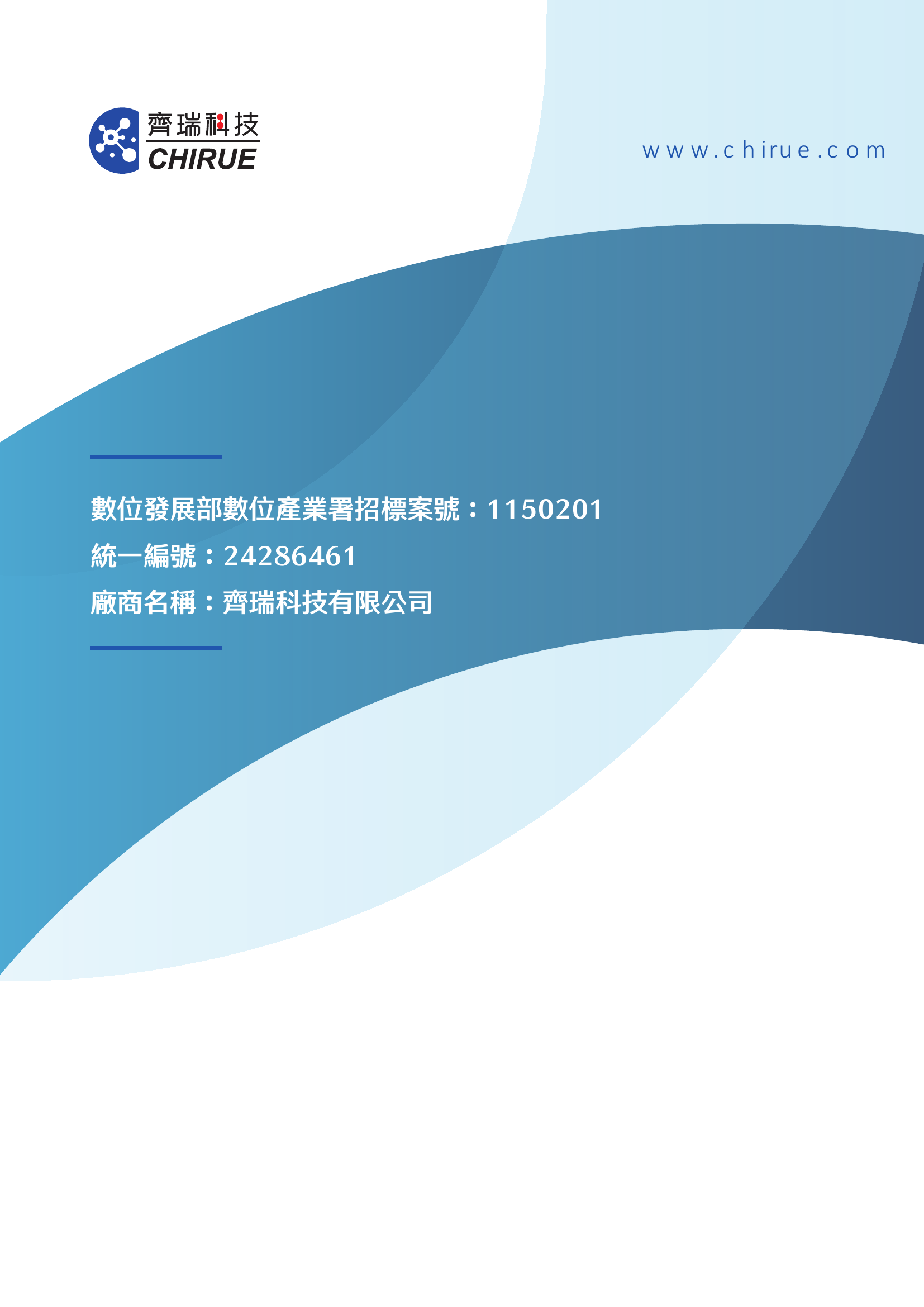 共契 封面 1150201